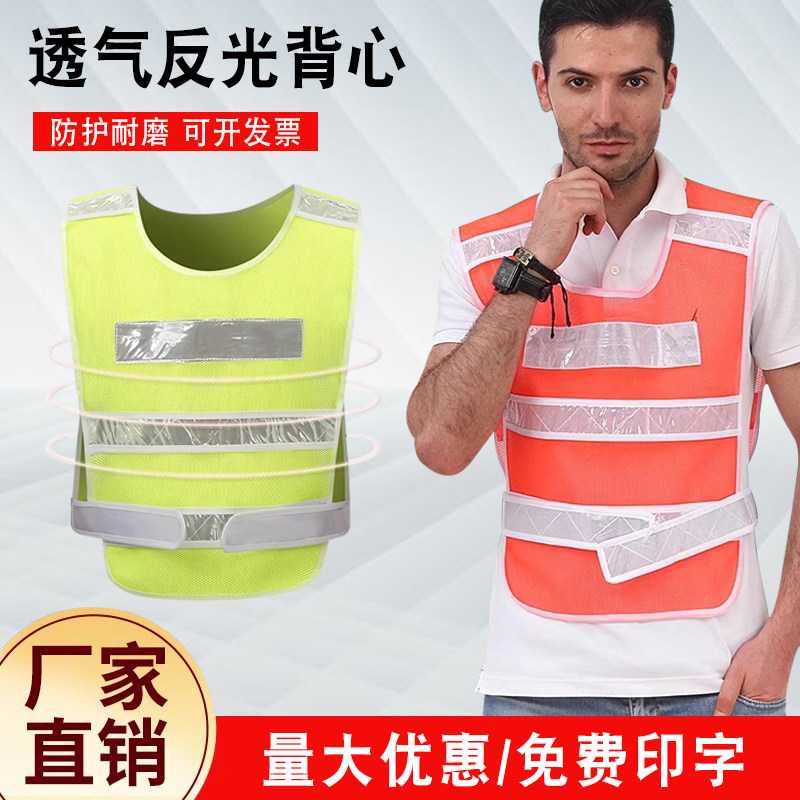 保安驾驶员建筑安全服印字制施工反光背心荧光衣环卫工马甲透气网