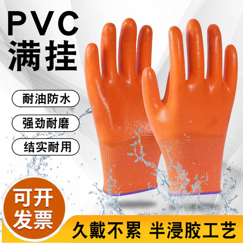 24双包邮彩纱全挂涂胶防护手套