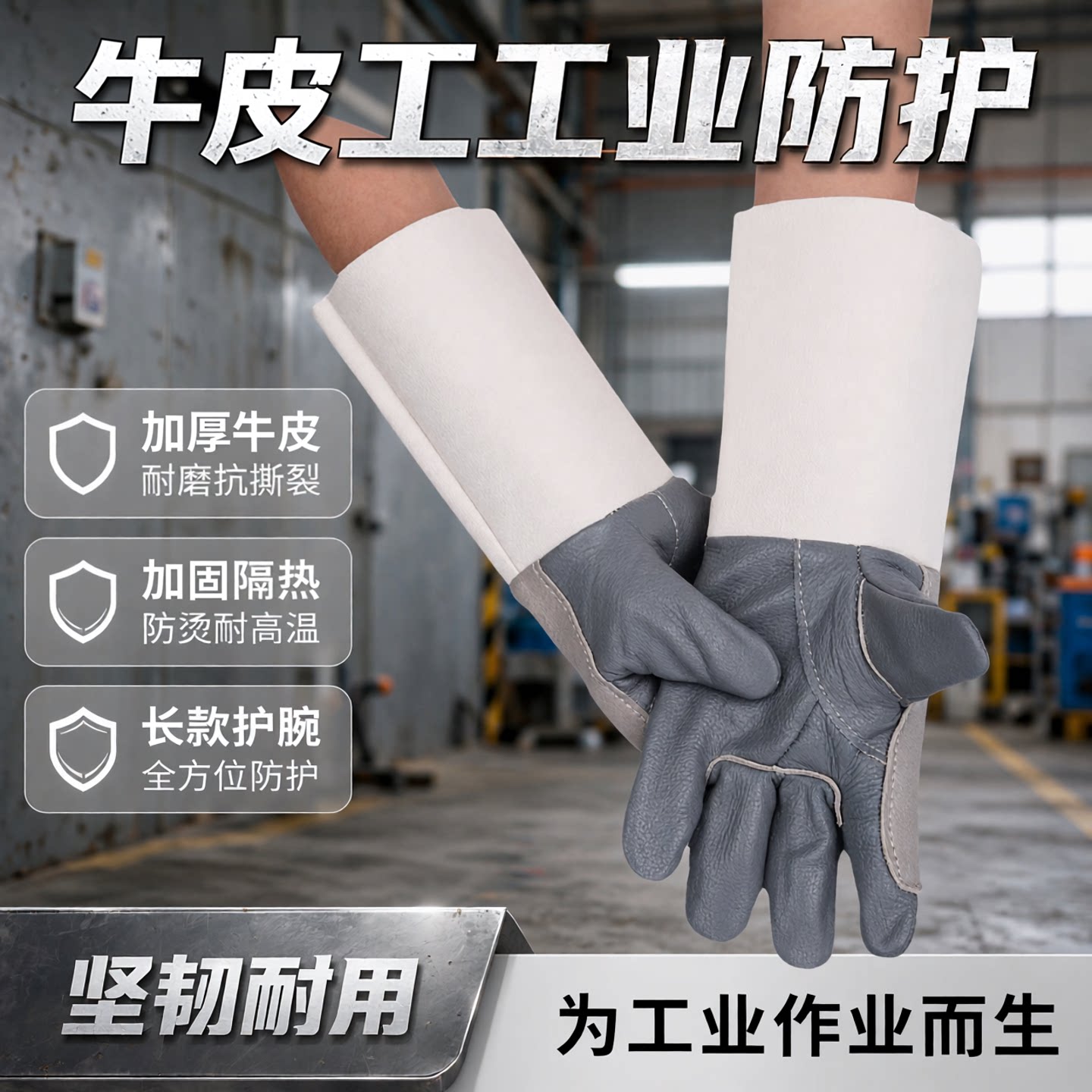 长款牛皮电焊手套焊工隔热