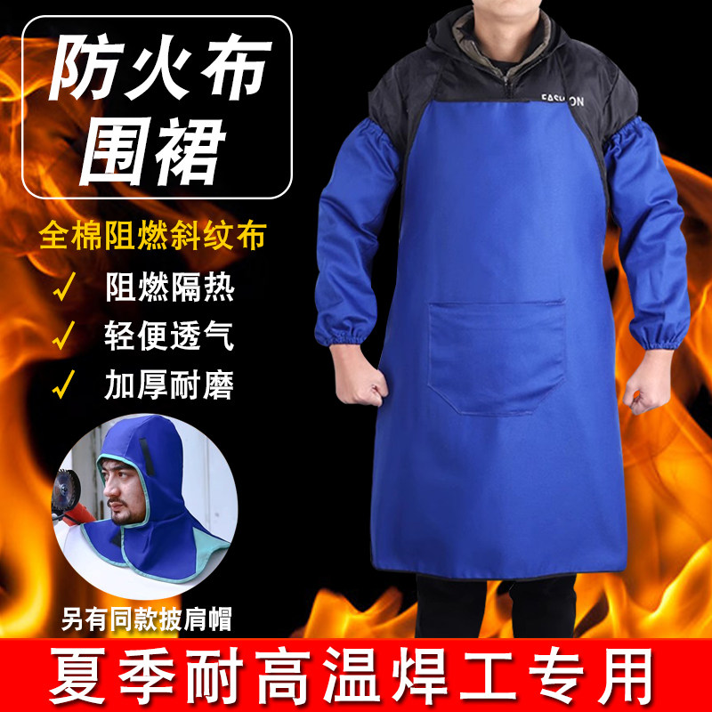 防火布围裙阻燃电焊工作耐磨夏季耐高温焊接隔热防烫轻便透气围脖