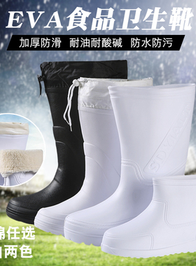 加厚白色EVA泡沫食品厂 工作鞋加棉雨靴水产棉雨鞋防水鞋工作雨鞋