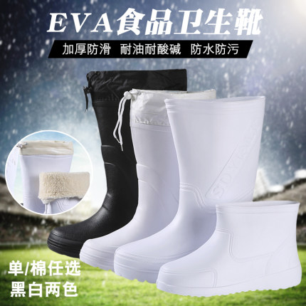 加厚白色EVA泡沫食品厂 工作鞋加棉雨靴水产棉雨鞋防水鞋工作雨鞋