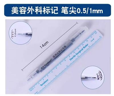 半永久美容眉型纹绣防麻定位笔