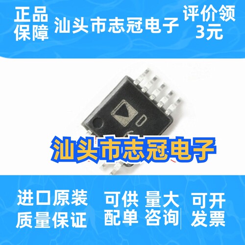 全新原装AD9833BRMZ AD9833BRM AD9833丝印D68进口