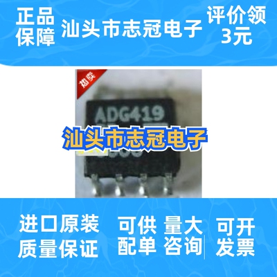adg419br   全新原装 进口现货