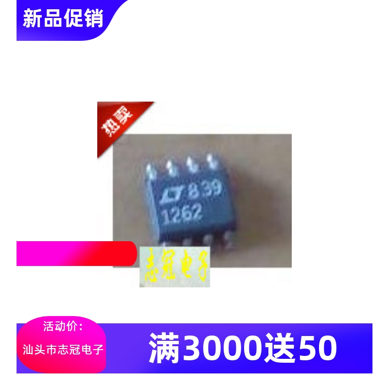 LT1262CS8      全新原装 现货