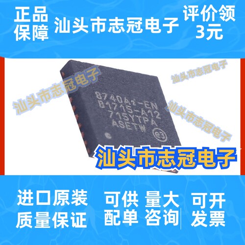 LAN8740AI-EN-TR 以太网芯片 封装QFN32 提供BOM配单 原装正品