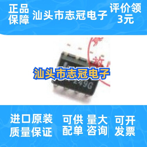 OP249G     全新原装 现货