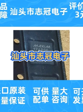 MAX17480G 全新 当天发货 电子元件 IC配单 直拍