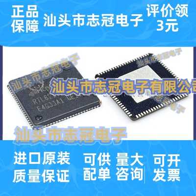 全新原装RTL8211DN-VB-GR QFN88 丝印RTL8211DN 以太网卡芯片