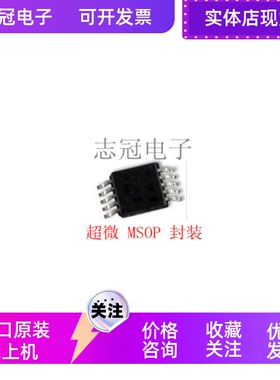 LTEN  LTC1258CMS8-4.1   全新原装 现货