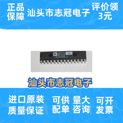 AD976anz集片dip-28全新原装集成电路ic芯片（）