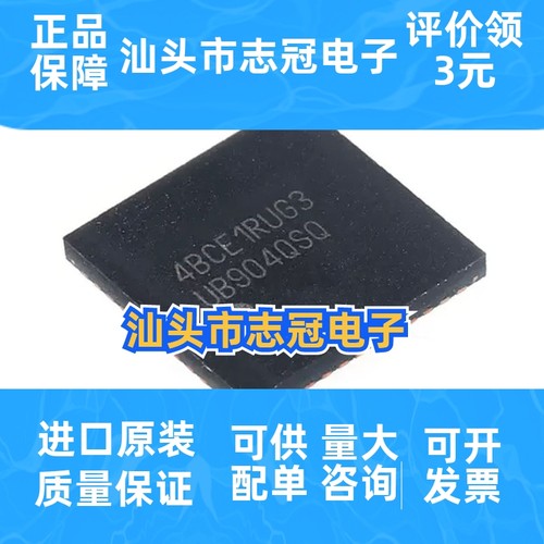 全新原装DS90UB925QSQ/NOPB WQFN48丝印UB925QSQ 接口-串行器芯片