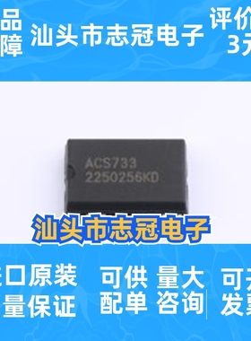 ACS733KLATR-40AB-T 封装:SOIC-16-300mil 电流传感器 一站式配单