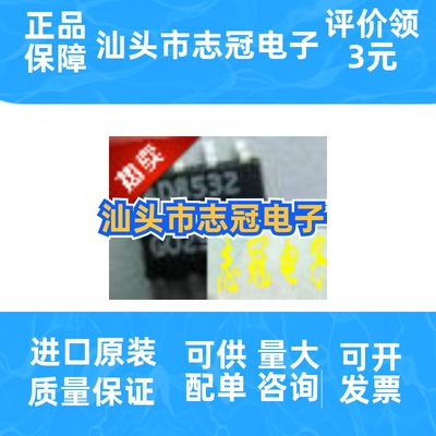 AD8532ARZ AD8532AR     全新原装 现货元器件  ADI 进口芯片