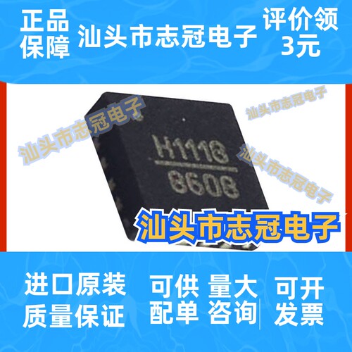 HMC1118LP3DE 射频开关IC芯片 封装LFCSP16 提供BOM配单 原装正品