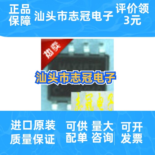 MAX487csa  全新原装 现货  集成电路
