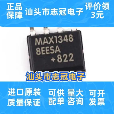 MAX13488EESA+T 封装 SOP-8 收发器 RS-485/RS-422芯片 先询后拍