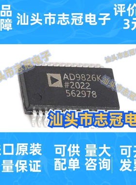 AD9826KRSZRL传感器和探测器接口 SSOP28 提供BOM配单 原装正品