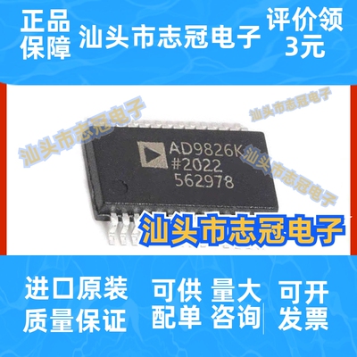 AD9826KRSZRL传感器和探测器接口 SSOP28 提供BOM配单 原装正品