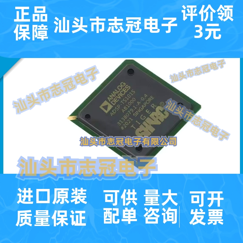 ADSP-TS101SAB1-000 BGA625 全新原装 微控制器芯片 现货供应