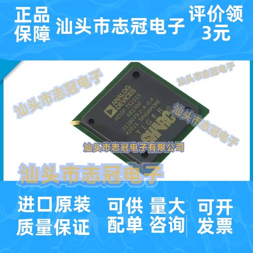 ADSP-TS101SAB1-000 BGA625 全新原装 微控制器芯片 现货供应