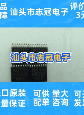 max207eag  adm207ars   全新原装 进口现货