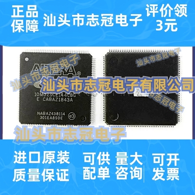 全新原装10M02SCE144C8G 封装EQFP-144 现场可编程门阵列逻辑芯片