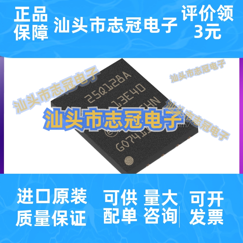 N25Q128A13EF840E封装VDFPN8存储器芯片原装正品现货库存