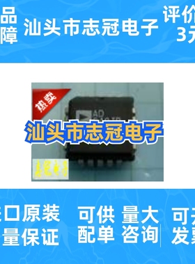AD640JP      全新原装 现货  ADI 进口芯片