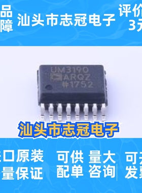 ADUM3190ARQZ-RL7 封装:QSOP-16-150mil 隔离式放大器 先询后怕拍