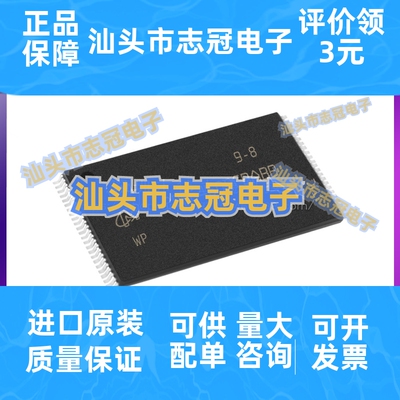 MT29F64G08CBABBWP-12:B封装TSOP48存储器芯片原装正品电子元器件