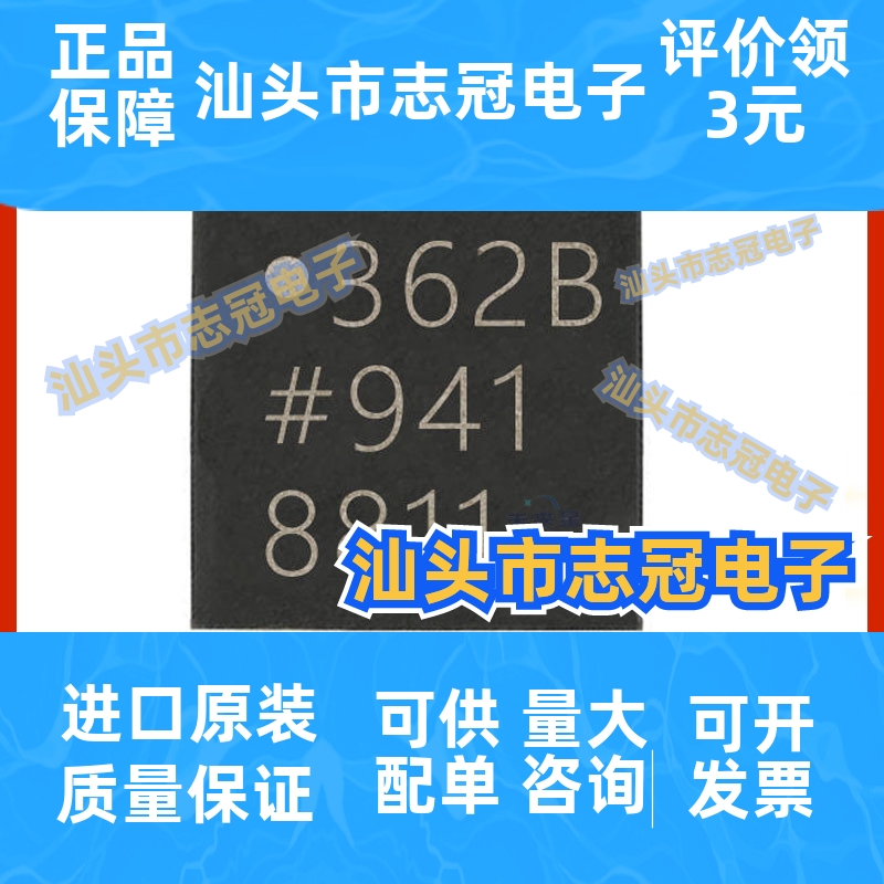 ADXL362BCCZ  3轴加速度计传感器/陀螺仪IC芯片 封装 LGA16