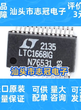 原装正品 LTC1668IG#PBF LTC1668CG#PBF SSOP-28 数模转换器芯片