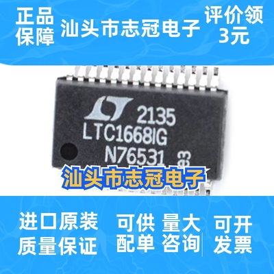 原装正品 LTC1668IG#PBF LTC1668CG#PBF SSOP-28 数模转换器芯片