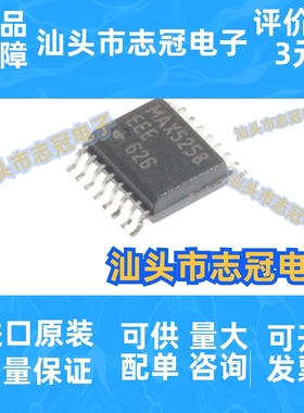 MAX5258EEE+T封装QSOP-16模数转换芯片DAC集成IC电子元器件贴片