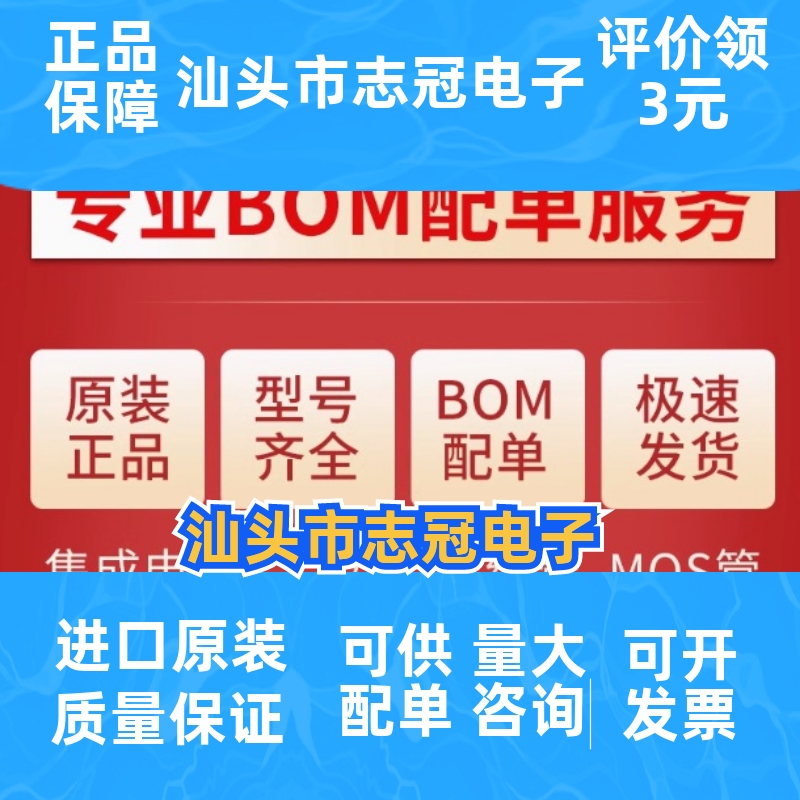 MAX16054AZT+T 封装: TSOT-23-6 其他接口 一站式配单 先询后拍