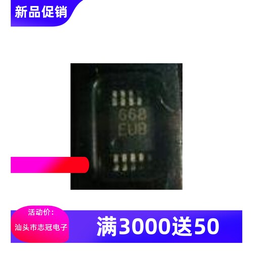 MAX668EUB  全新原装 现货  价格咨询