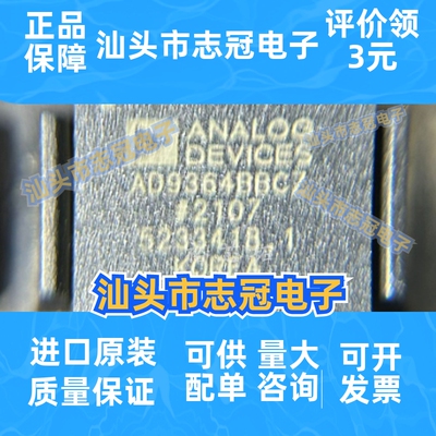 AD9364BBCZ 封装LFBGA-144 射频收发器芯片 一站式BOM配单 原装IC