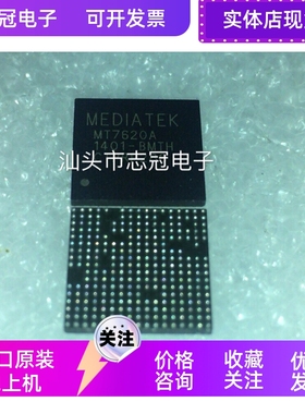 MT7620A 路由器 IC  MT7620A 可直拍   全新原装  现货 价格咨询