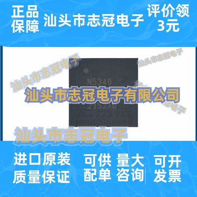 NRF5340-QKAA-R 丝印N5340 封装AQFN-94 无线收发芯片IC 全新原装