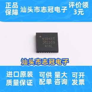 A4984SETTR-T A4984 封装QFN32 电桥驱动器 贴片ic  一站式配单