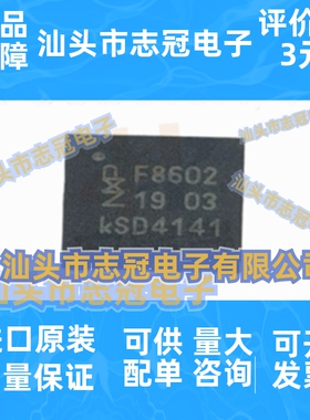 TEF6686HN/V102 丝印F8602 QFN-32 汽车音频收音调谐器IC BOM配单
