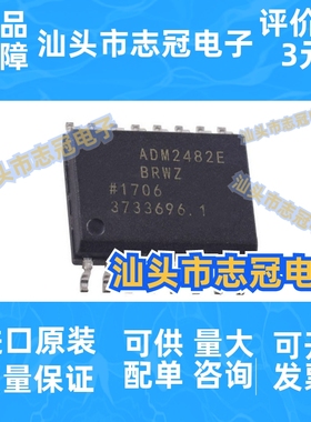 ADM2482EBRWZ 数字隔离IC芯片 封装SOP16 提供BOM配单 原装全新