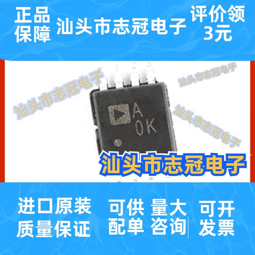 AD8616ARMZ 精密放大器IC芯片 封装MSOP8 提供BOM配单 原装正品
