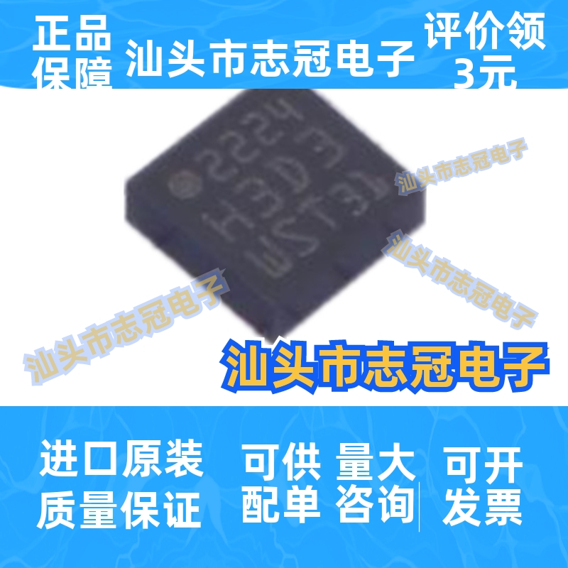 H3LIS331DLTR封装TFLGA-16姿态传感器/陀螺仪芯片集成电路IC贴片
