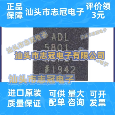 全新原装 ADL5801ACPZ ADL5801ACPZ-R7 封装QFN24 RF混频器IC芯片