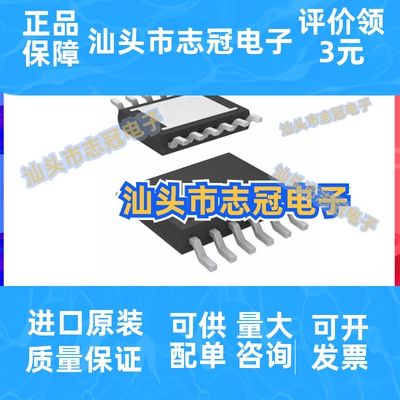 原装正品 贴片 LT3652IMSE#TRPBF LT3652IMSE MSOP-12 电池管理IC