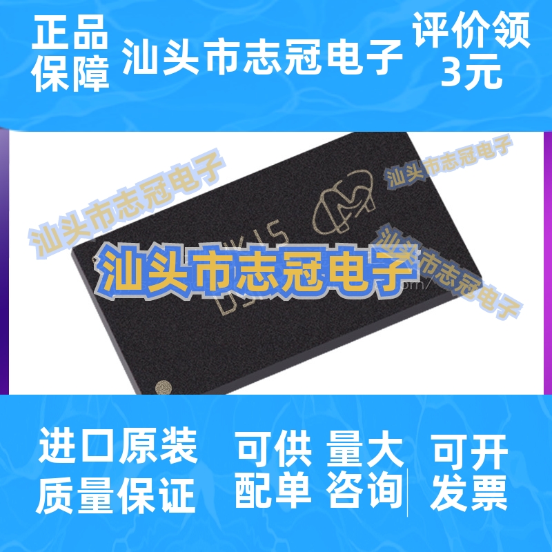 MT41J128M16JT-107:K 丝印D9PRR 封装FBGA96 存储器原装正品BOM表