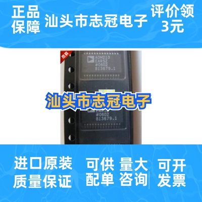 ADM211EAR AD5161BRM100  模数转换器全新原装 现货
